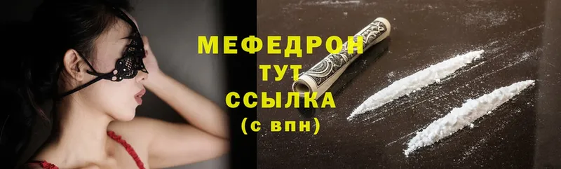 МЕФ mephedrone  Кологрив 