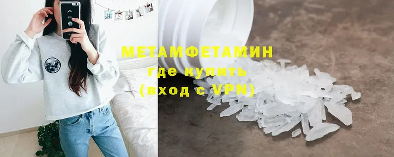 МЕТАМФЕТАМИН Methamphetamine  Кологрив 