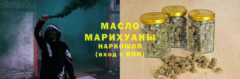 Дистиллят ТГК гашишное масло  МЕГА как войти  Кологрив 